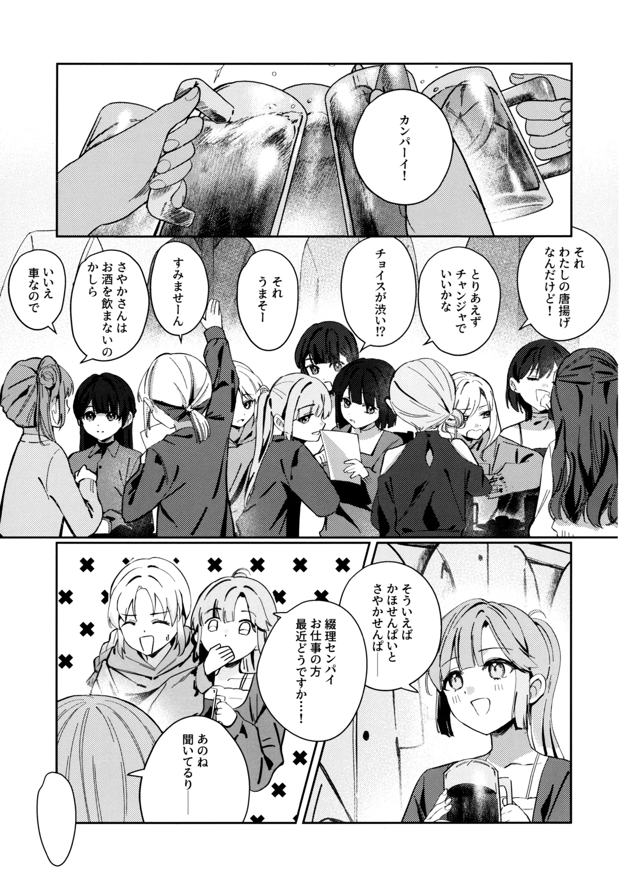 その頃には Page.4