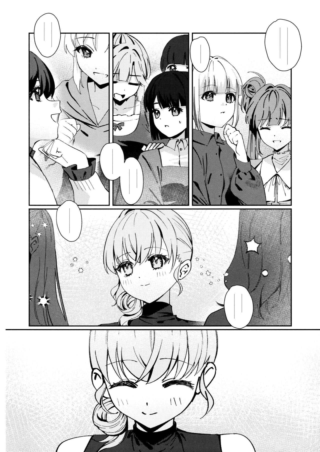 その頃には Page.5