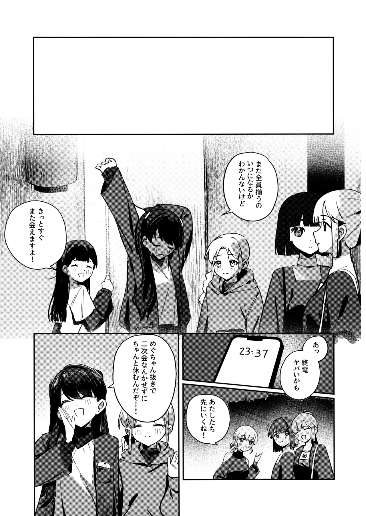 その頃には Page.6