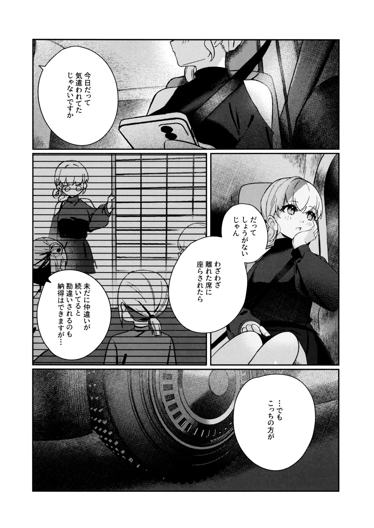 その頃には Page.9