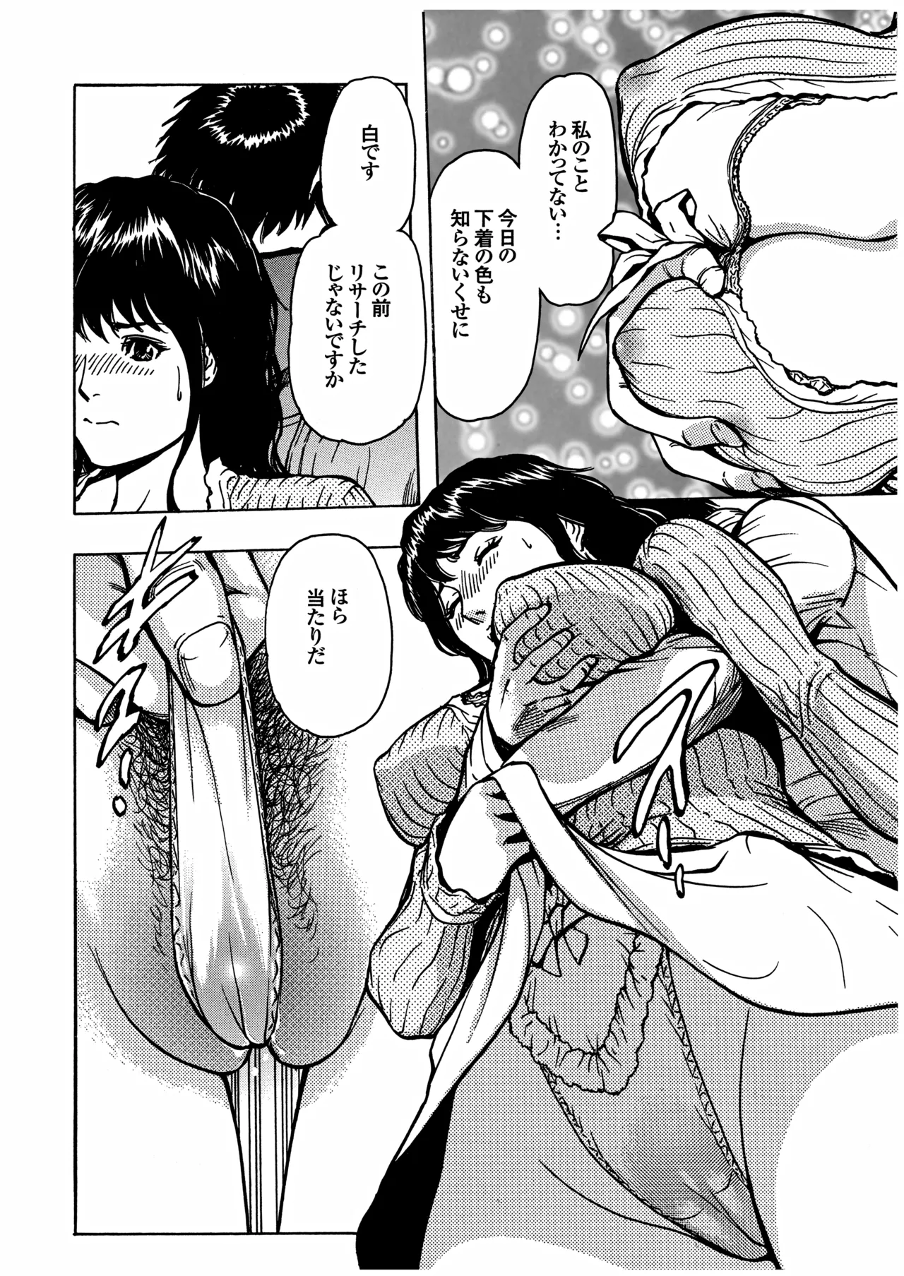未乳録作品集VOL.2 腰ふる夜に君を尻たい Page.10