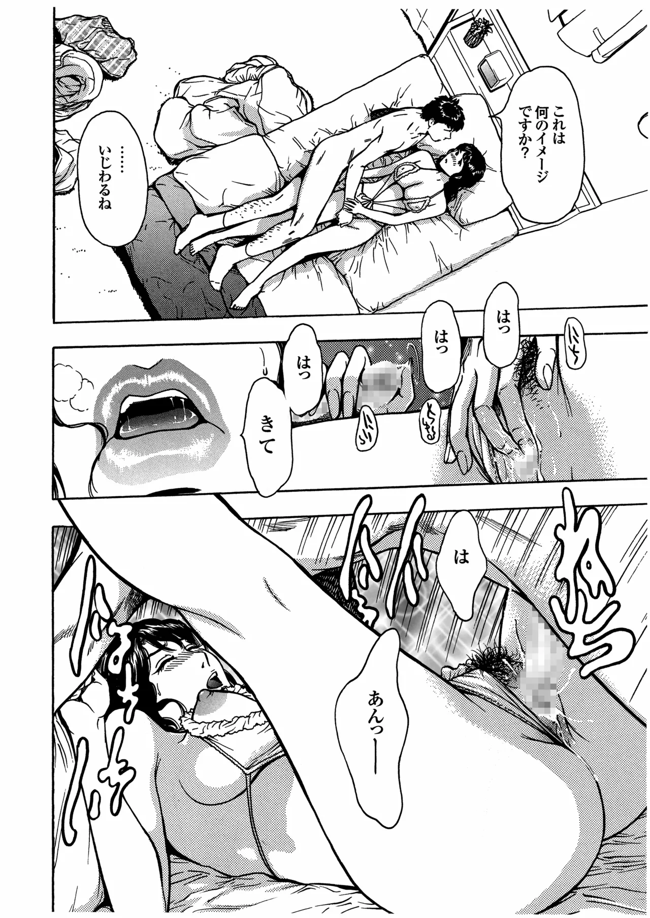 未乳録作品集VOL.2 腰ふる夜に君を尻たい Page.12