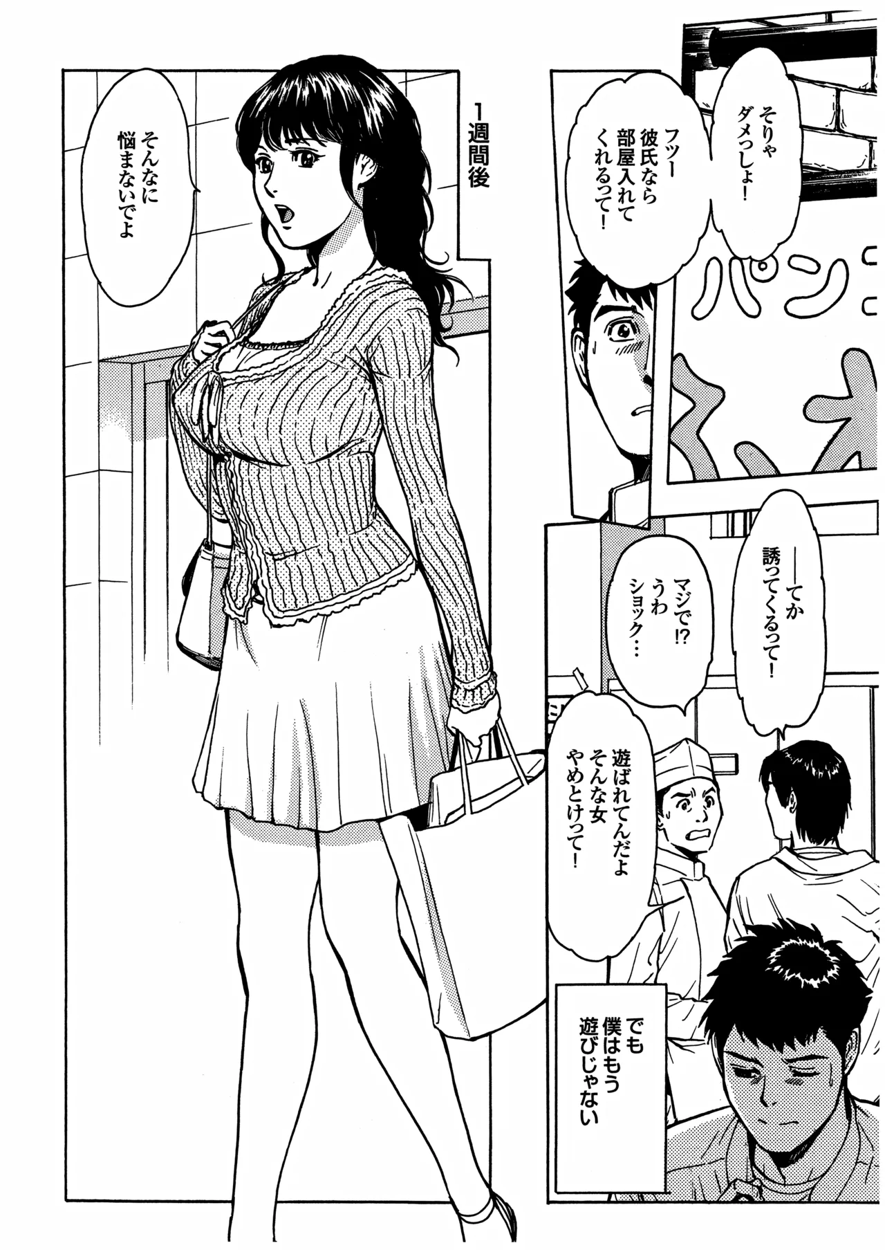未乳録作品集VOL.2 腰ふる夜に君を尻たい Page.6