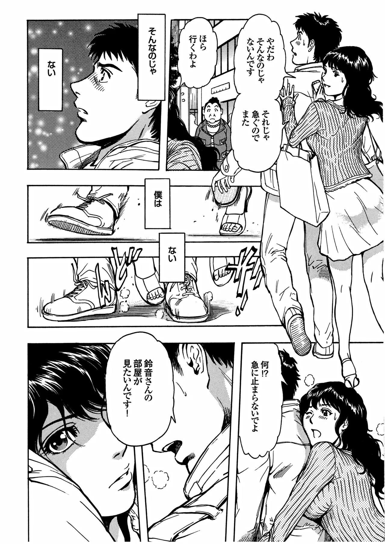 未乳録作品集VOL.2 腰ふる夜に君を尻たい Page.8