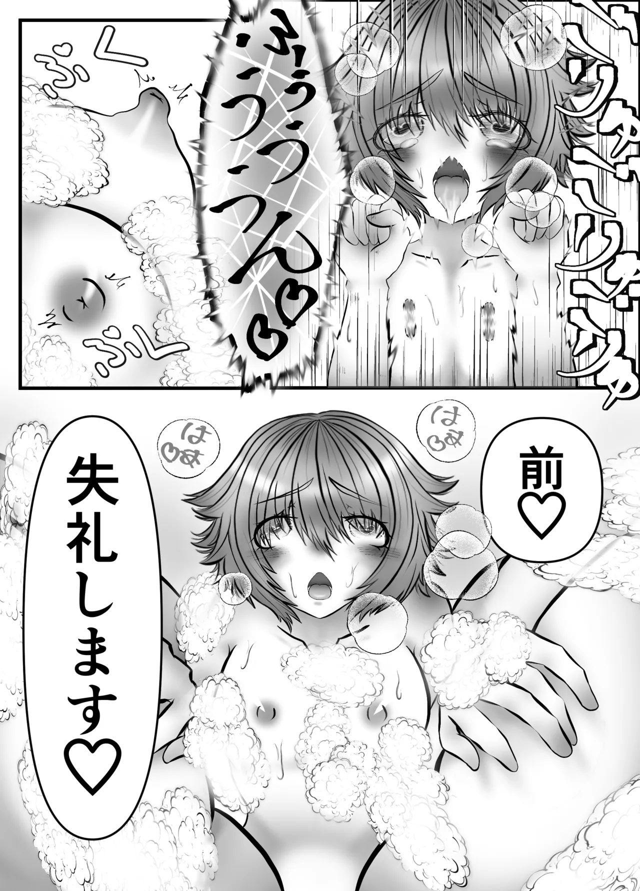 夫はちゃんと僕のこと好きでした。 Page.13