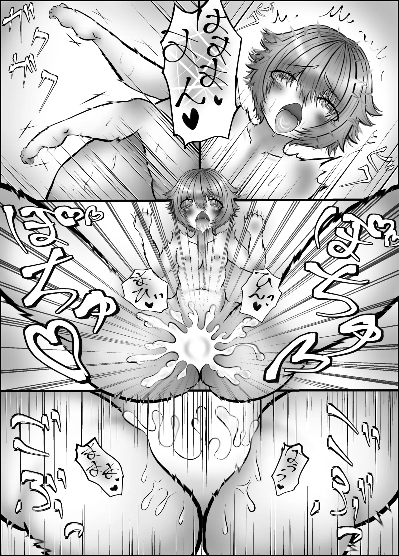 夫はちゃんと僕のこと好きでした。 Page.28