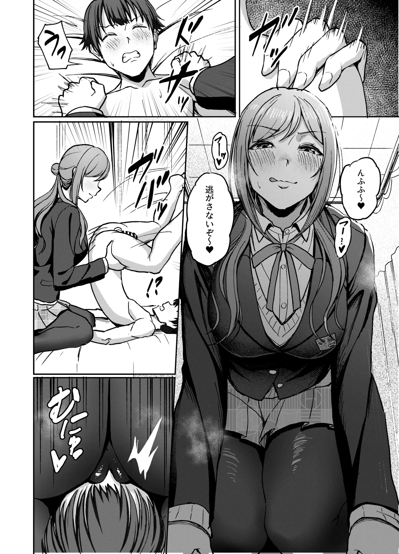 莉波お姉ちゃんの言う事は絶対! Page.9