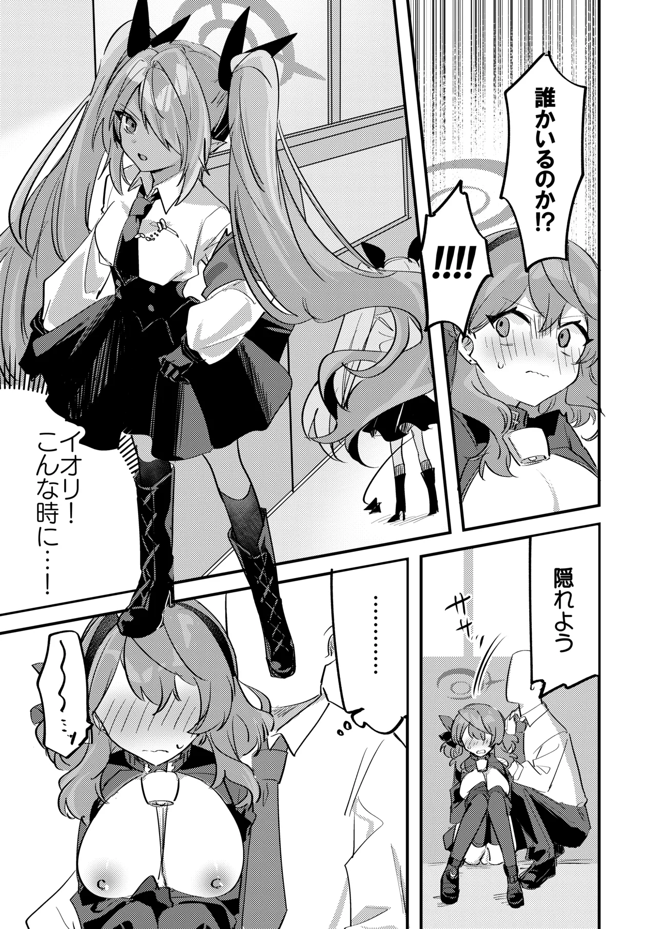 アコちゃん!!!ちくびが!!! Page.10