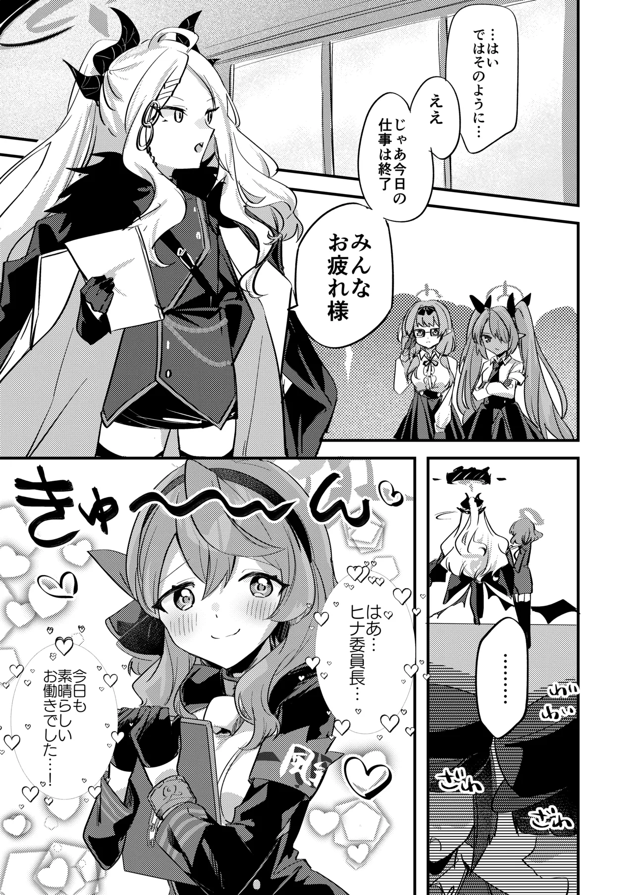 アコちゃん!!!ちくびが!!! Page.2