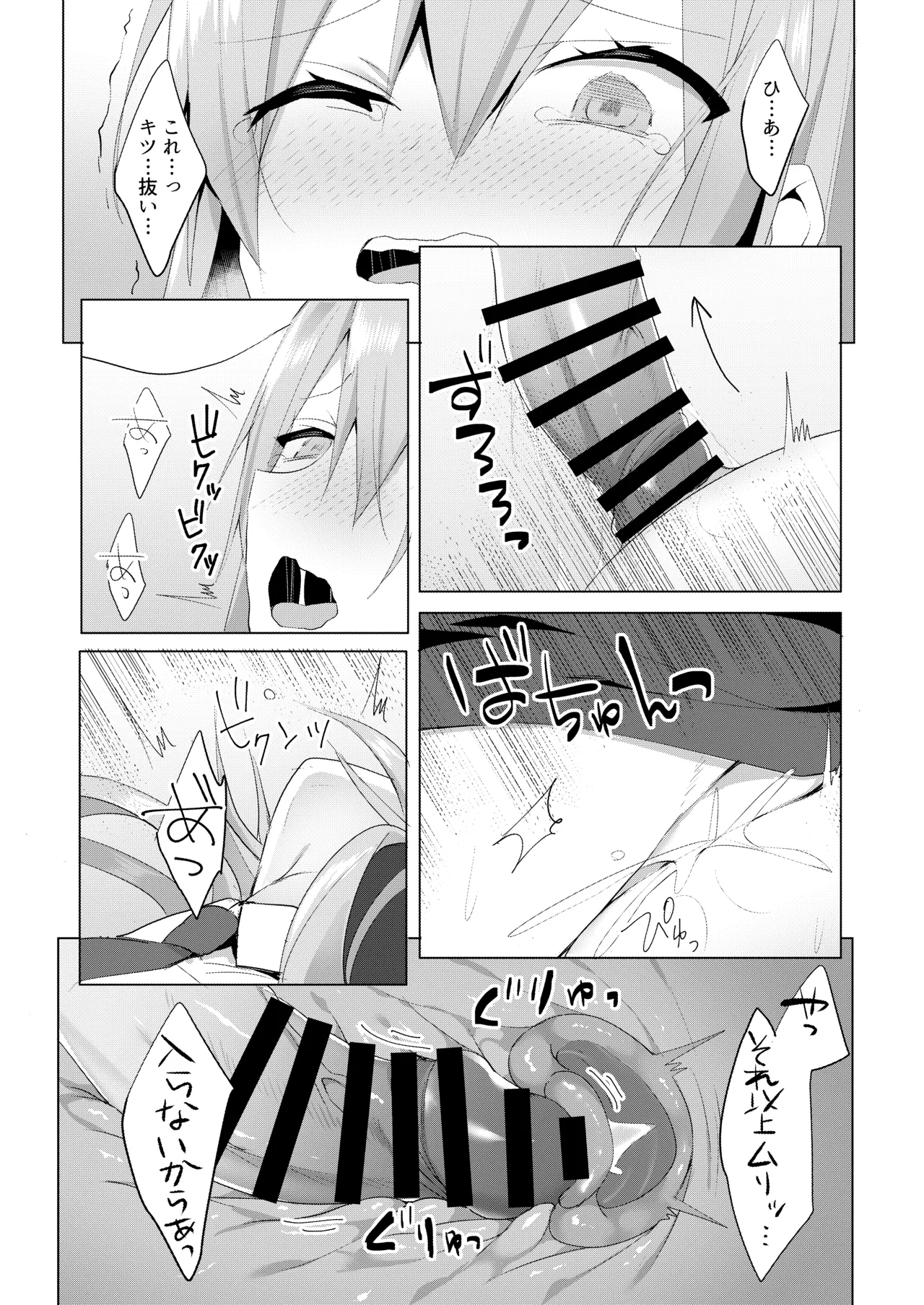 発情うさぎと朝までお薬交尾 Page.11