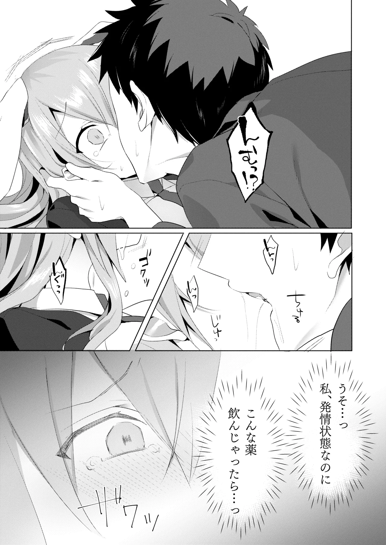 発情うさぎと朝までお薬交尾 Page.15