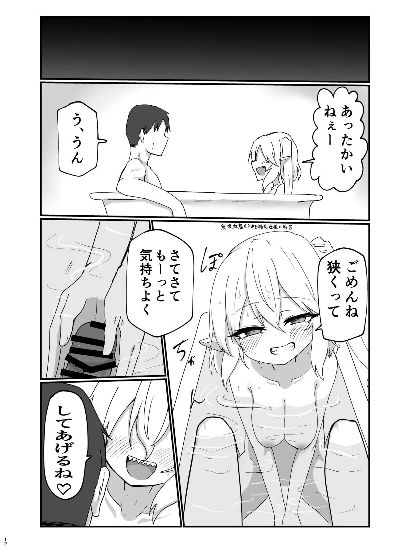 スカーレットソープランドで果てる Page.12