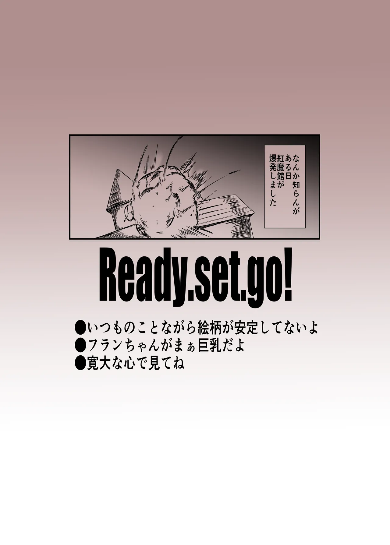 スカーレットソープランドで果てる Page.32