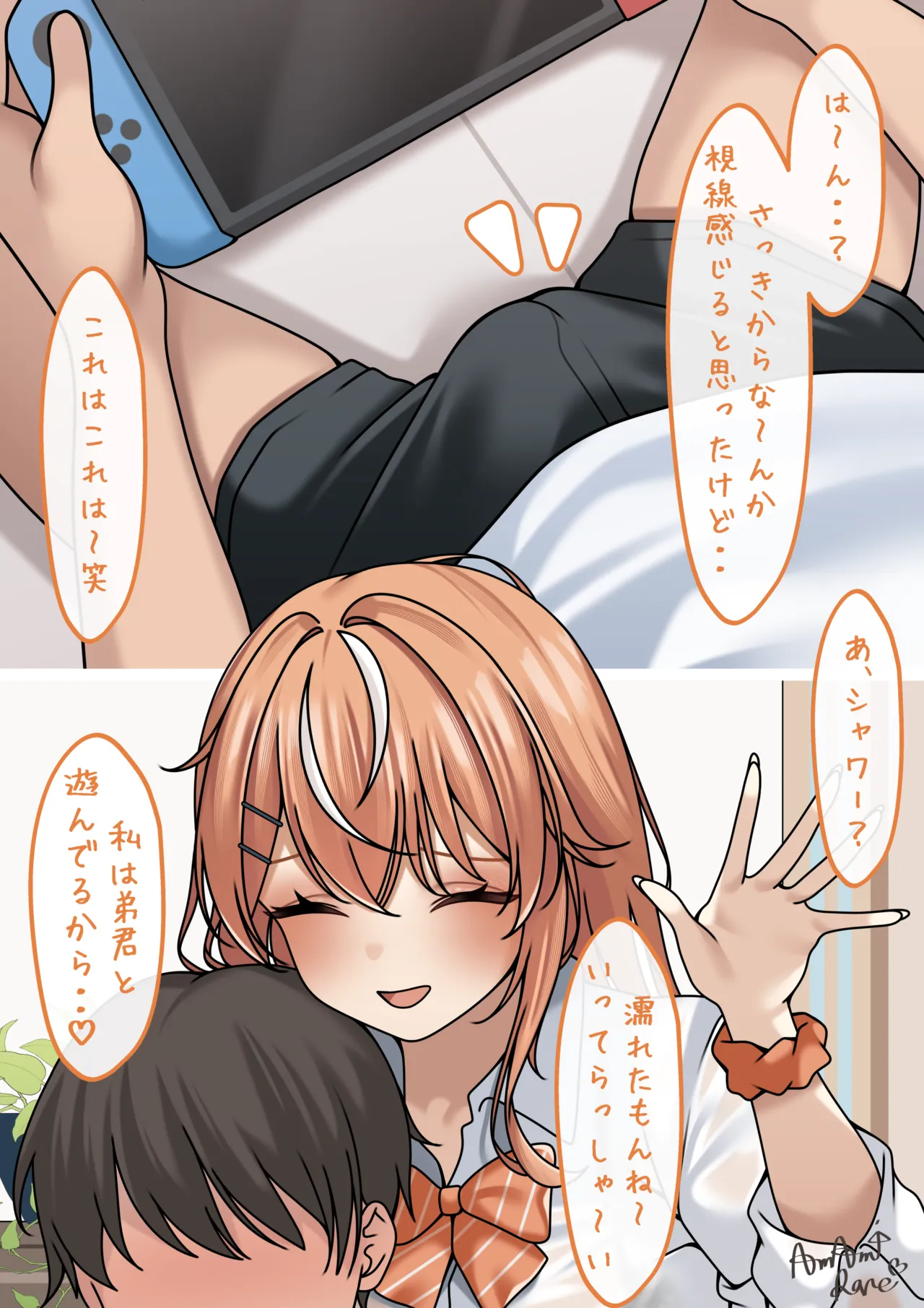 おねぇちゃんの友達のり○しぃが雨宿りに来た Page.4