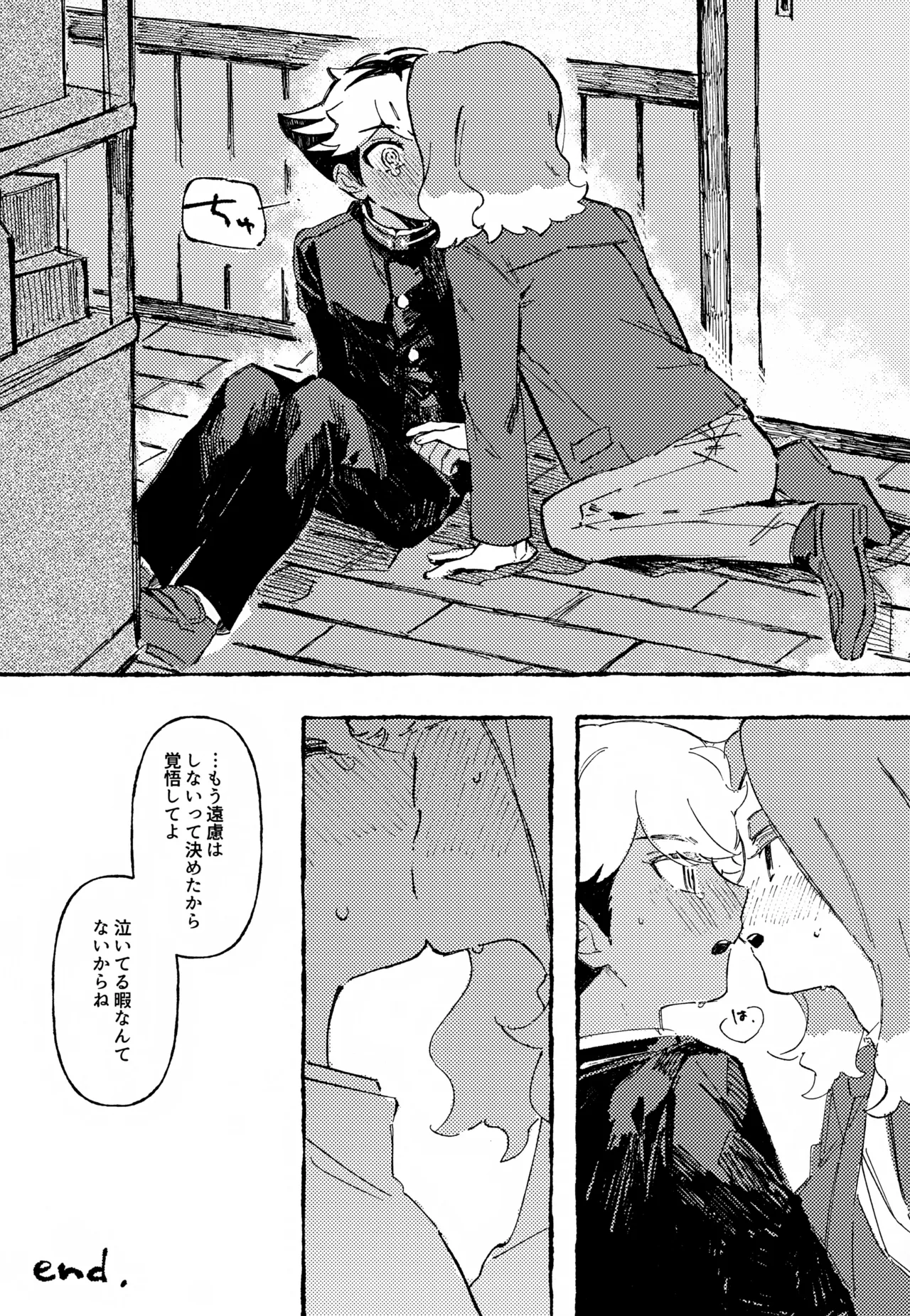 晩餐 Page.48