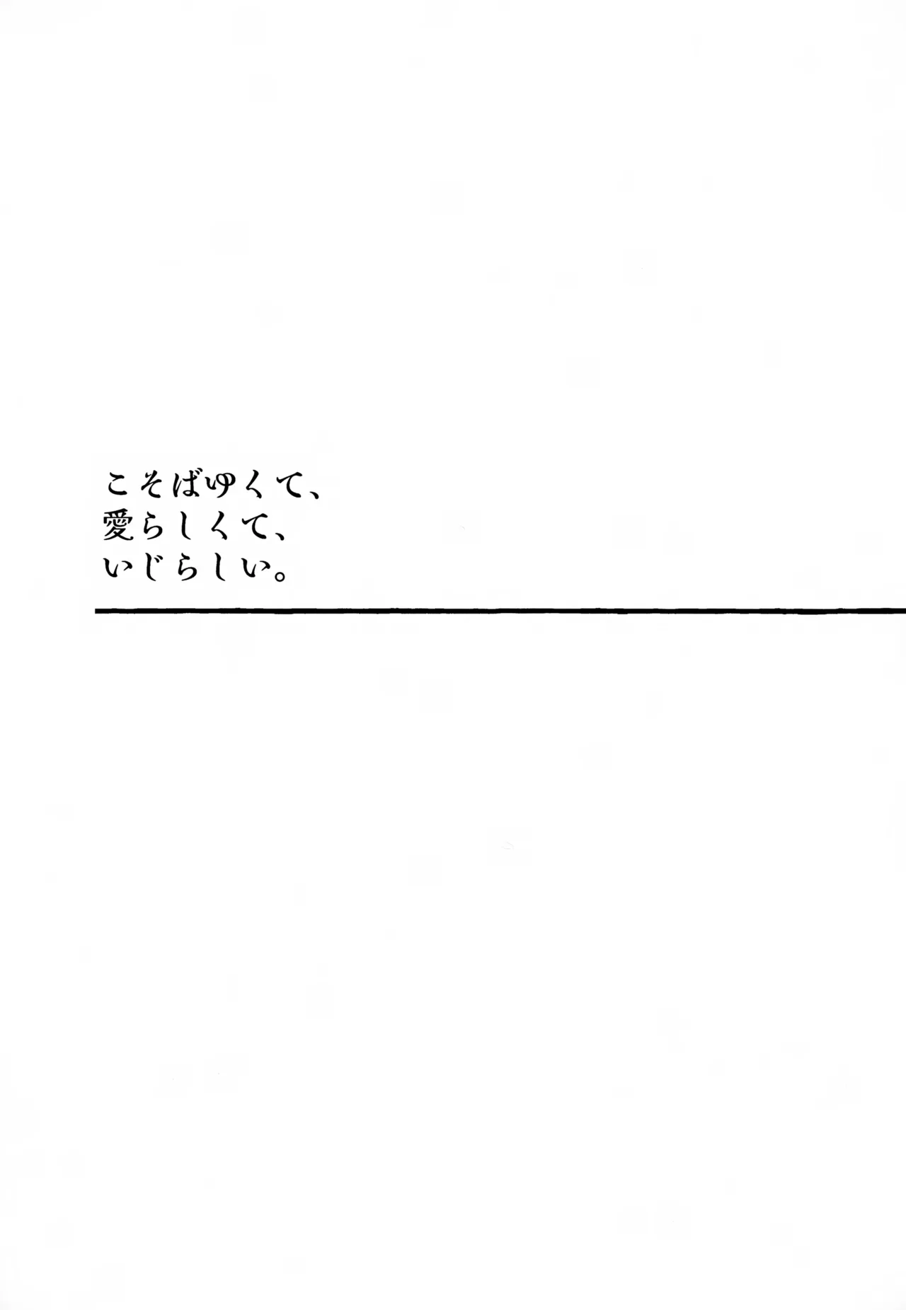 晩餐 Page.49