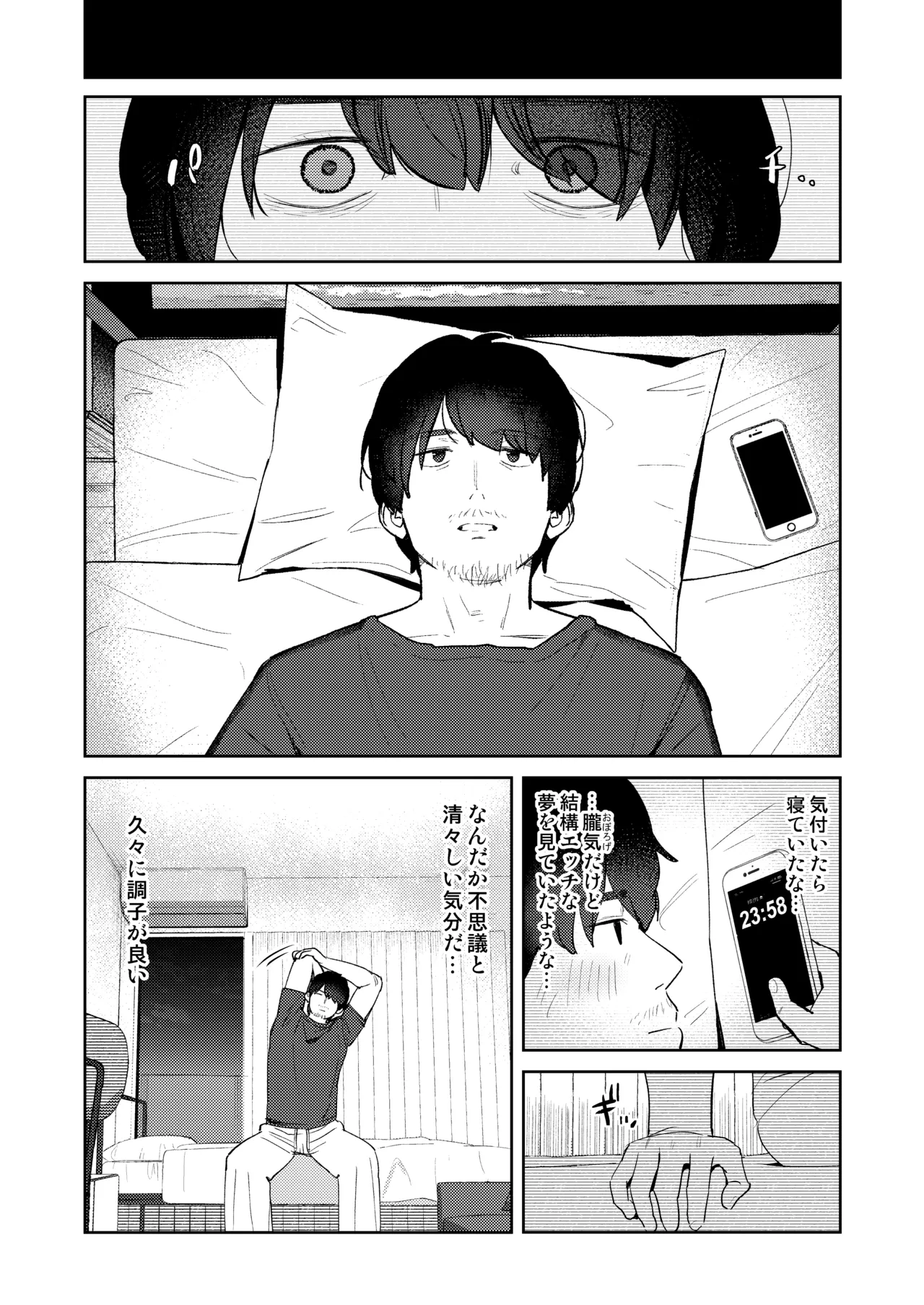 ラブメイカー Page.36