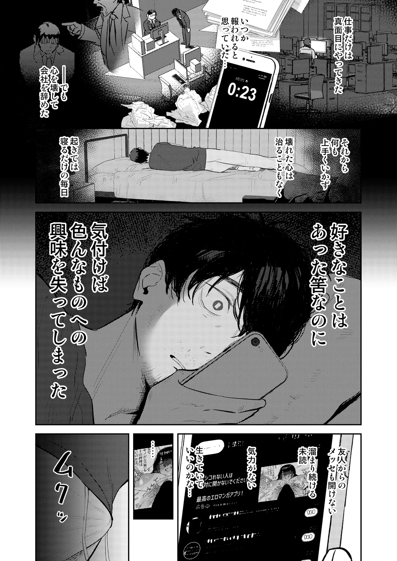 ラブメイカー Page.4
