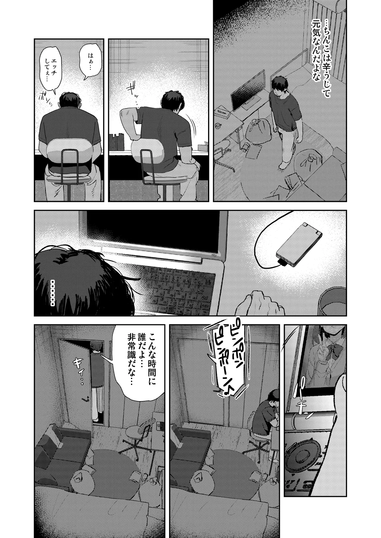 ラブメイカー Page.5