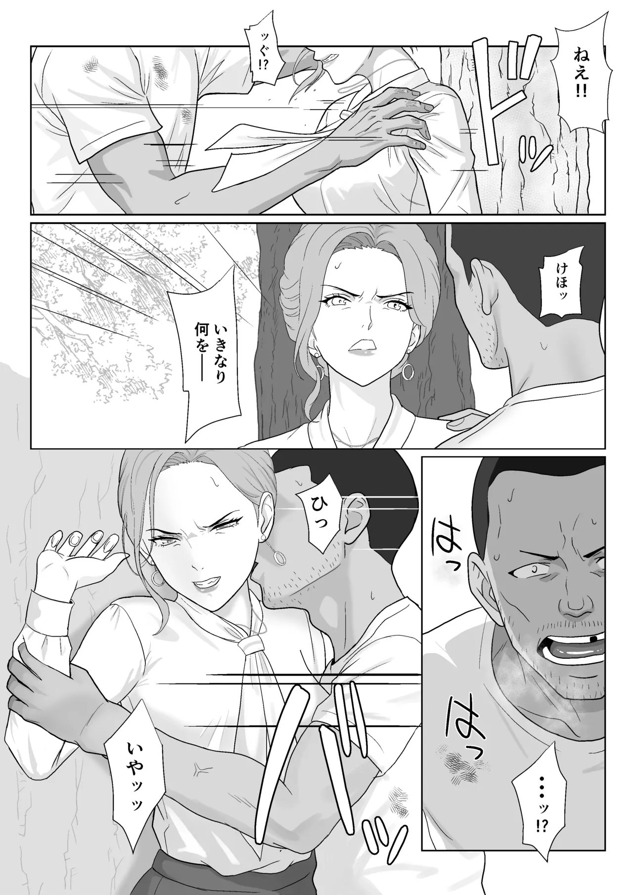 セレブで高飛車なイジメっ子のママを寝取る話2 Page.19