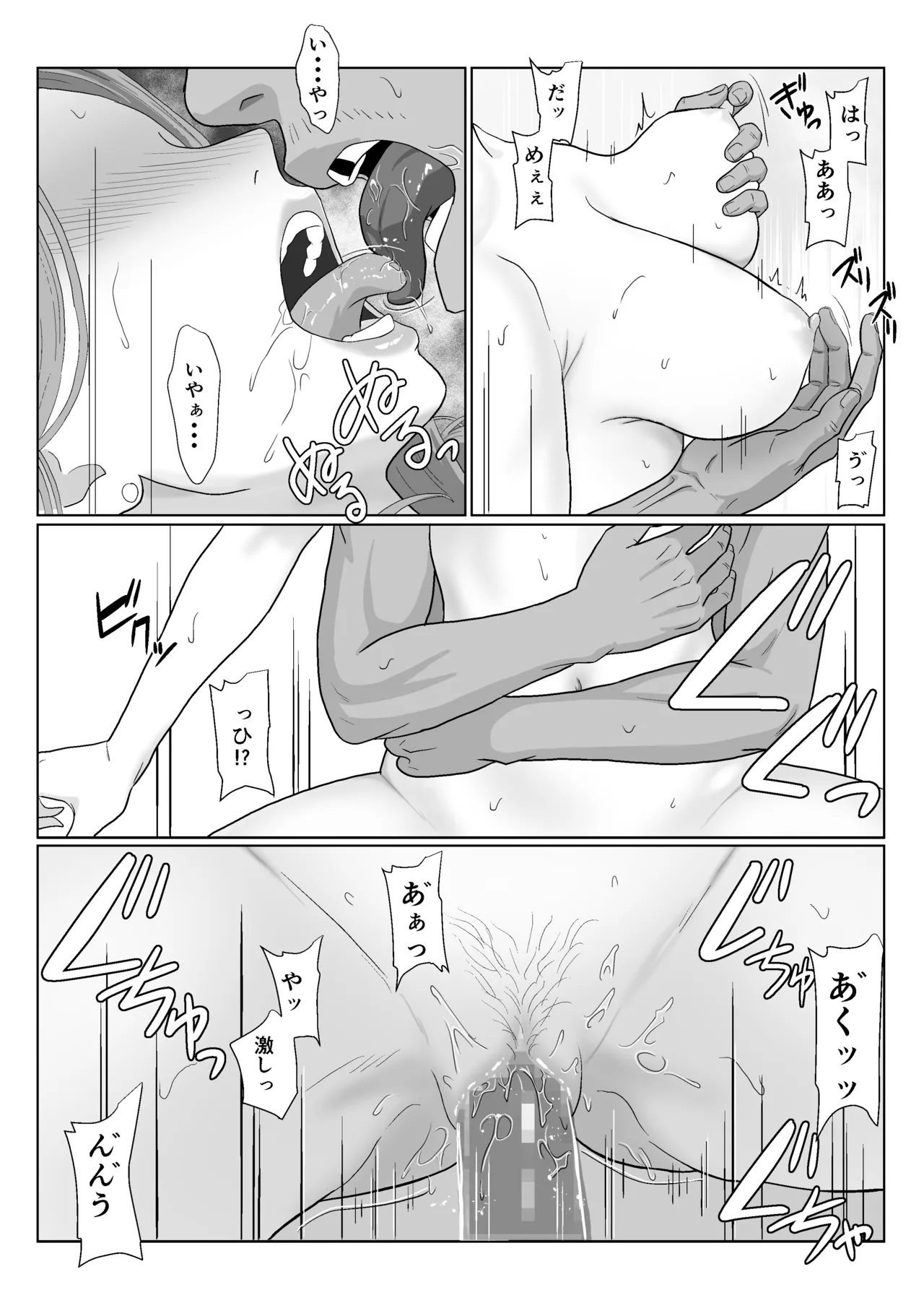 セレブで高飛車なイジメっ子のママを寝取る話2 Page.95