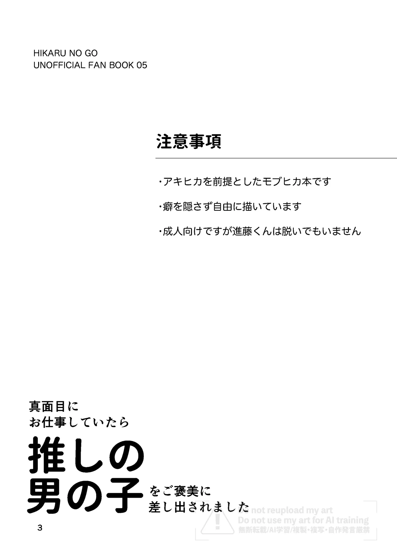 真面目にお仕事していたら推しの男の子をご褒美に差し出されました Page.2