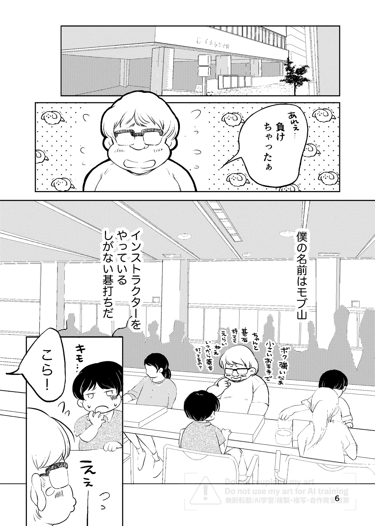 真面目にお仕事していたら推しの男の子をご褒美に差し出されました Page.5
