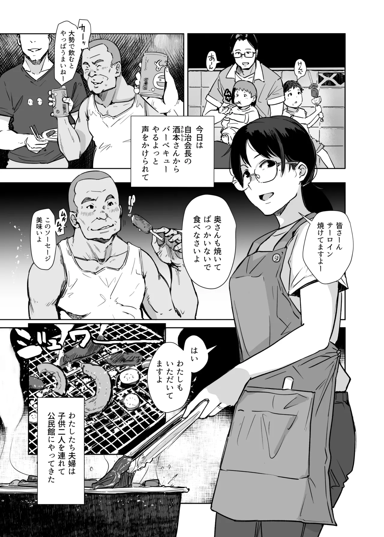 これ本当にマッサージですか?はい!極太ソーセージおちんぽです!! Page.2