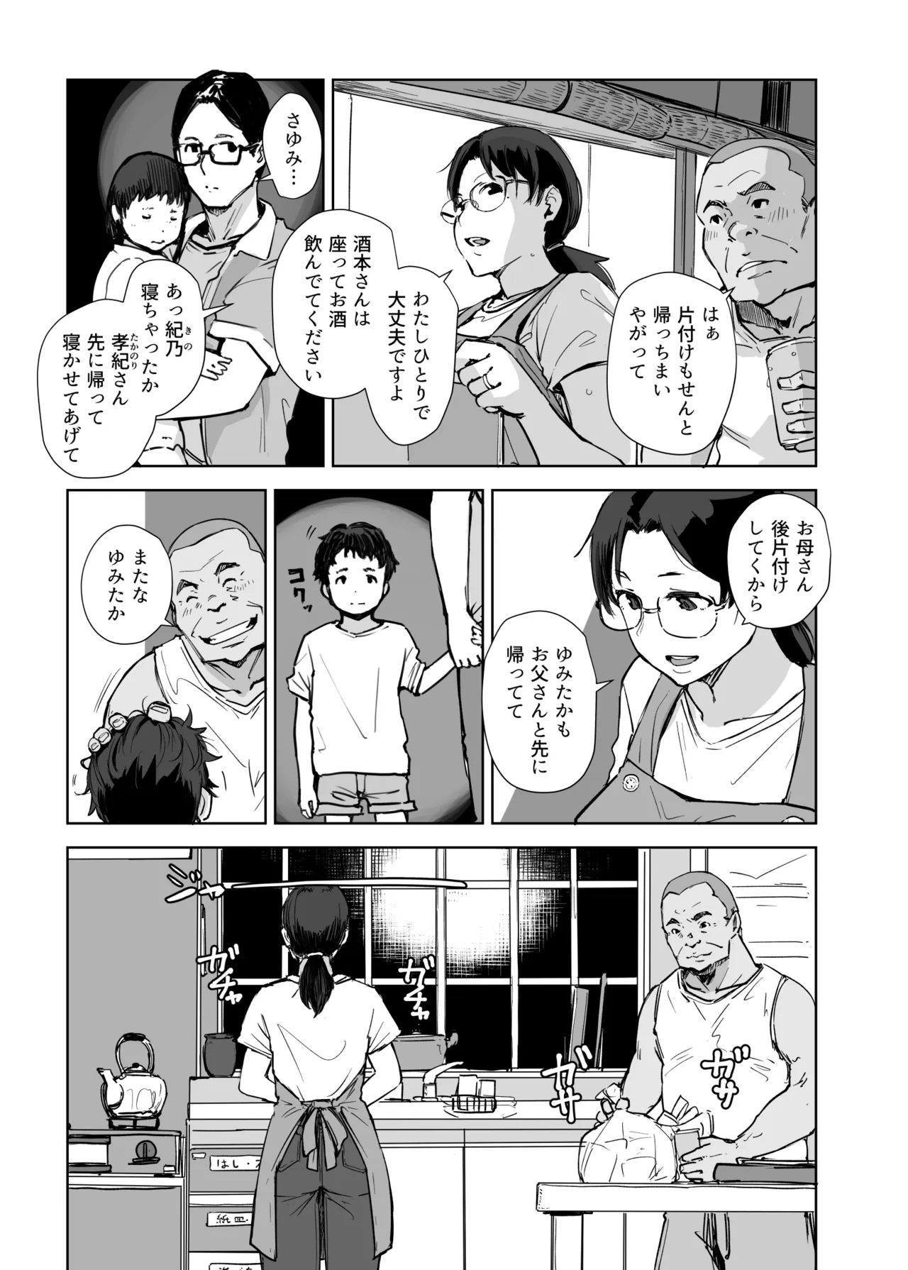 これ本当にマッサージですか?はい!極太ソーセージおちんぽです!! Page.4