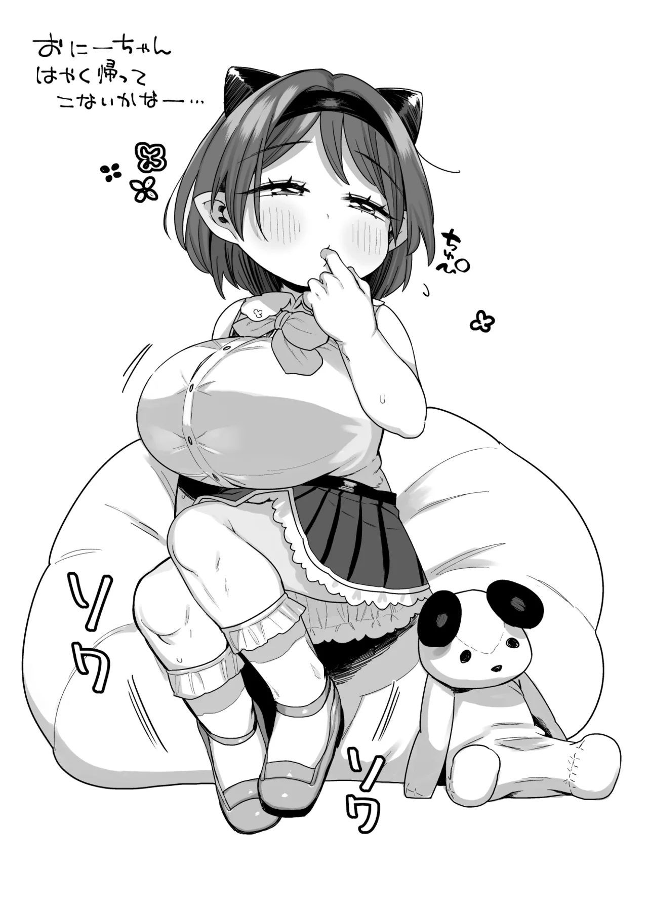 6才でも愛があれば赤ちゃん出来るよね？出来るよ！！ Page.10
