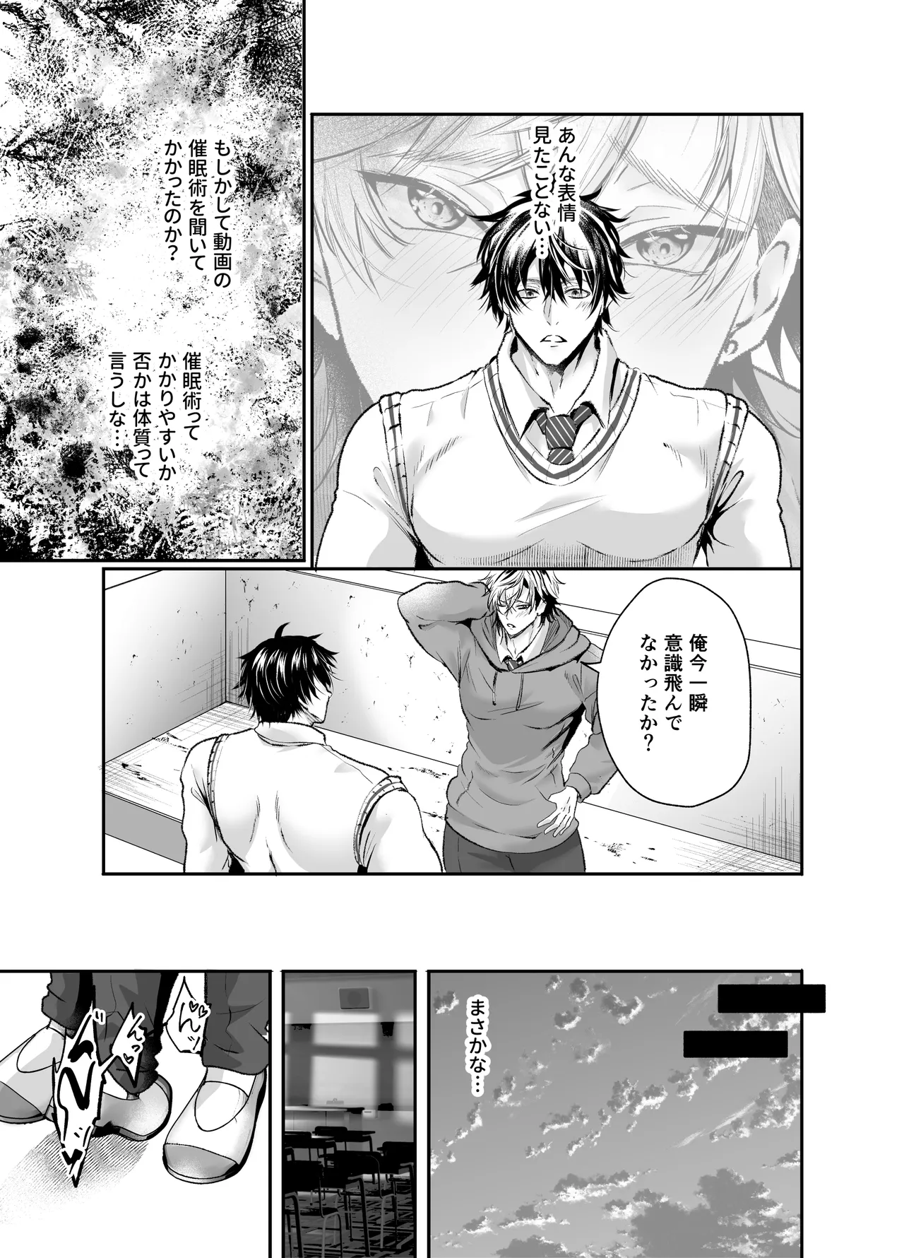 催○かかってる?懐いてきたヤンキーを犯しまくってみた Page.10