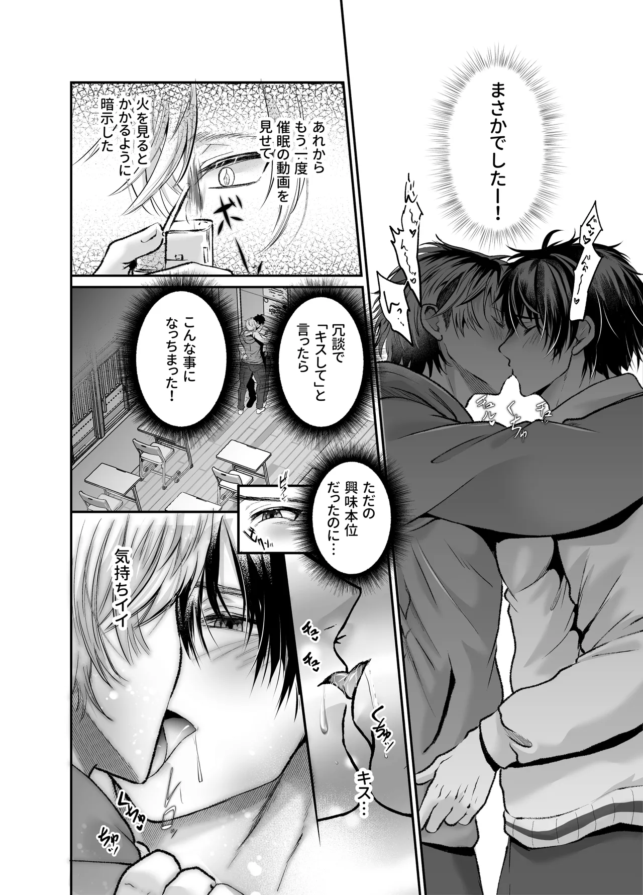 催○かかってる?懐いてきたヤンキーを犯しまくってみた Page.11