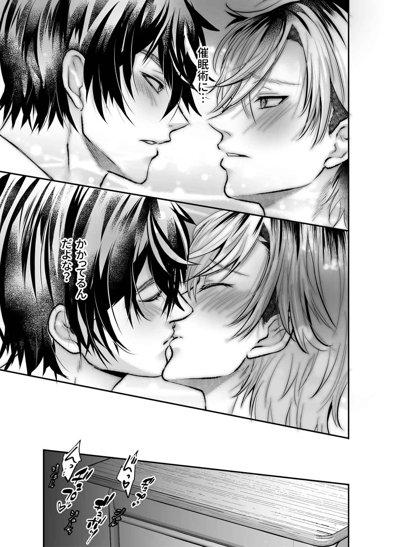 催○かかってる?懐いてきたヤンキーを犯しまくってみた Page.12