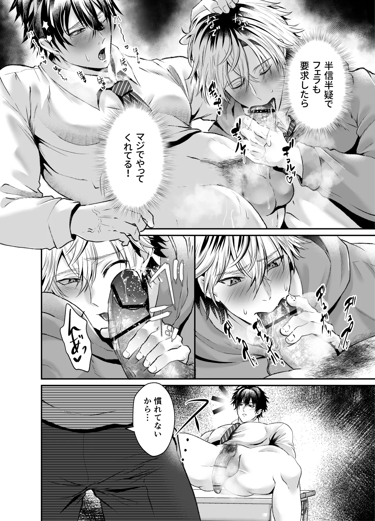 催○かかってる?懐いてきたヤンキーを犯しまくってみた Page.13