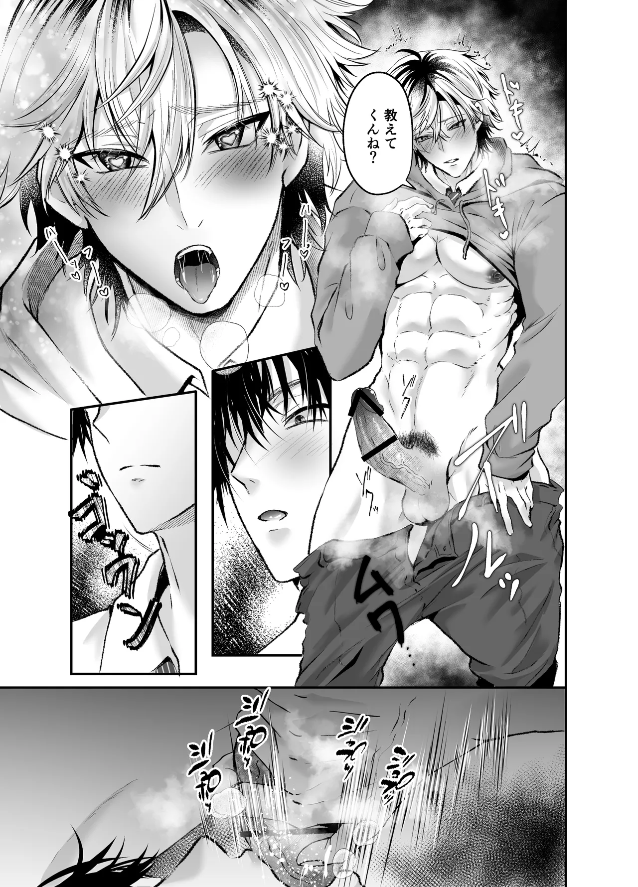 催○かかってる?懐いてきたヤンキーを犯しまくってみた Page.14