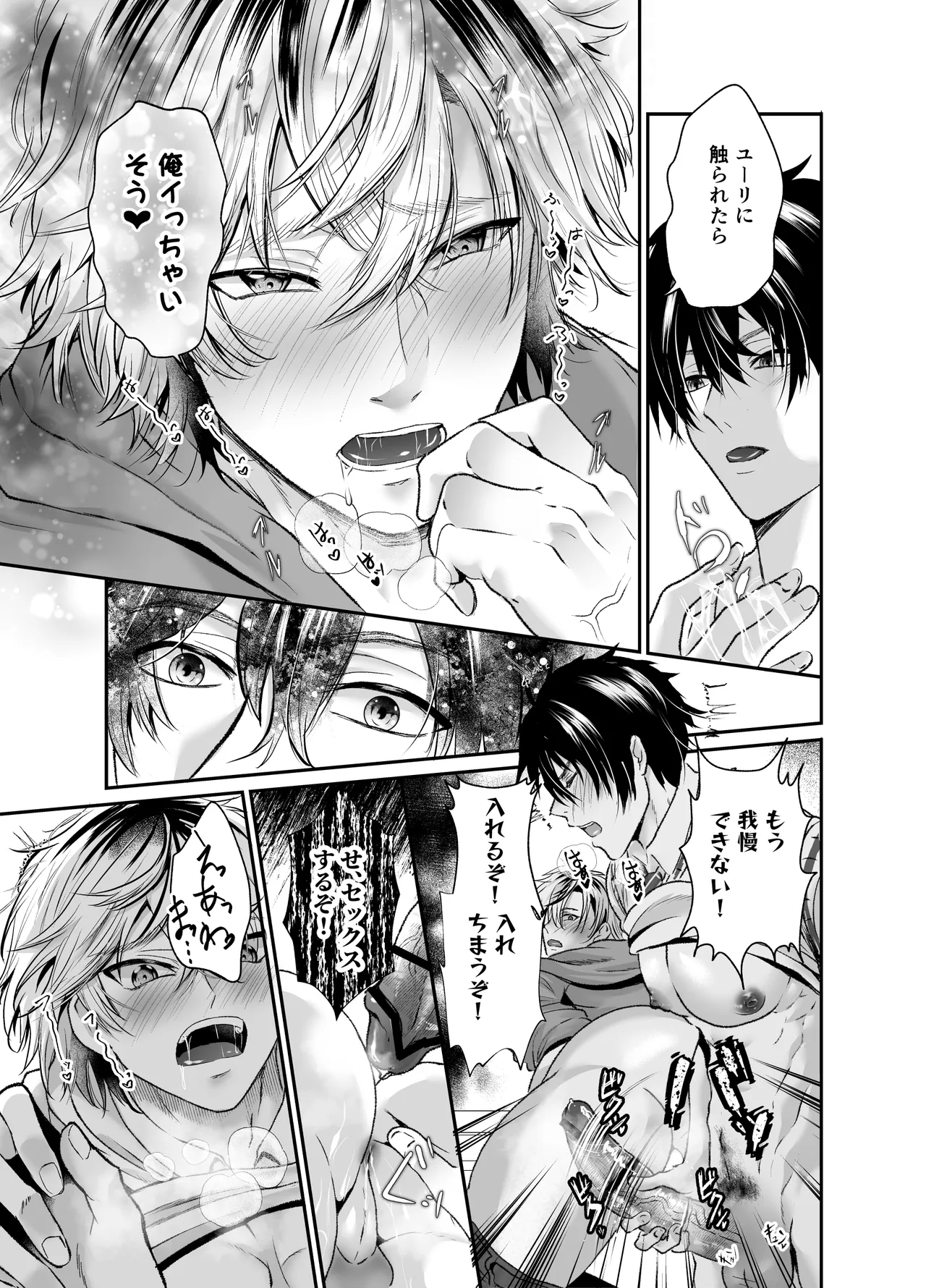 催○かかってる?懐いてきたヤンキーを犯しまくってみた Page.20