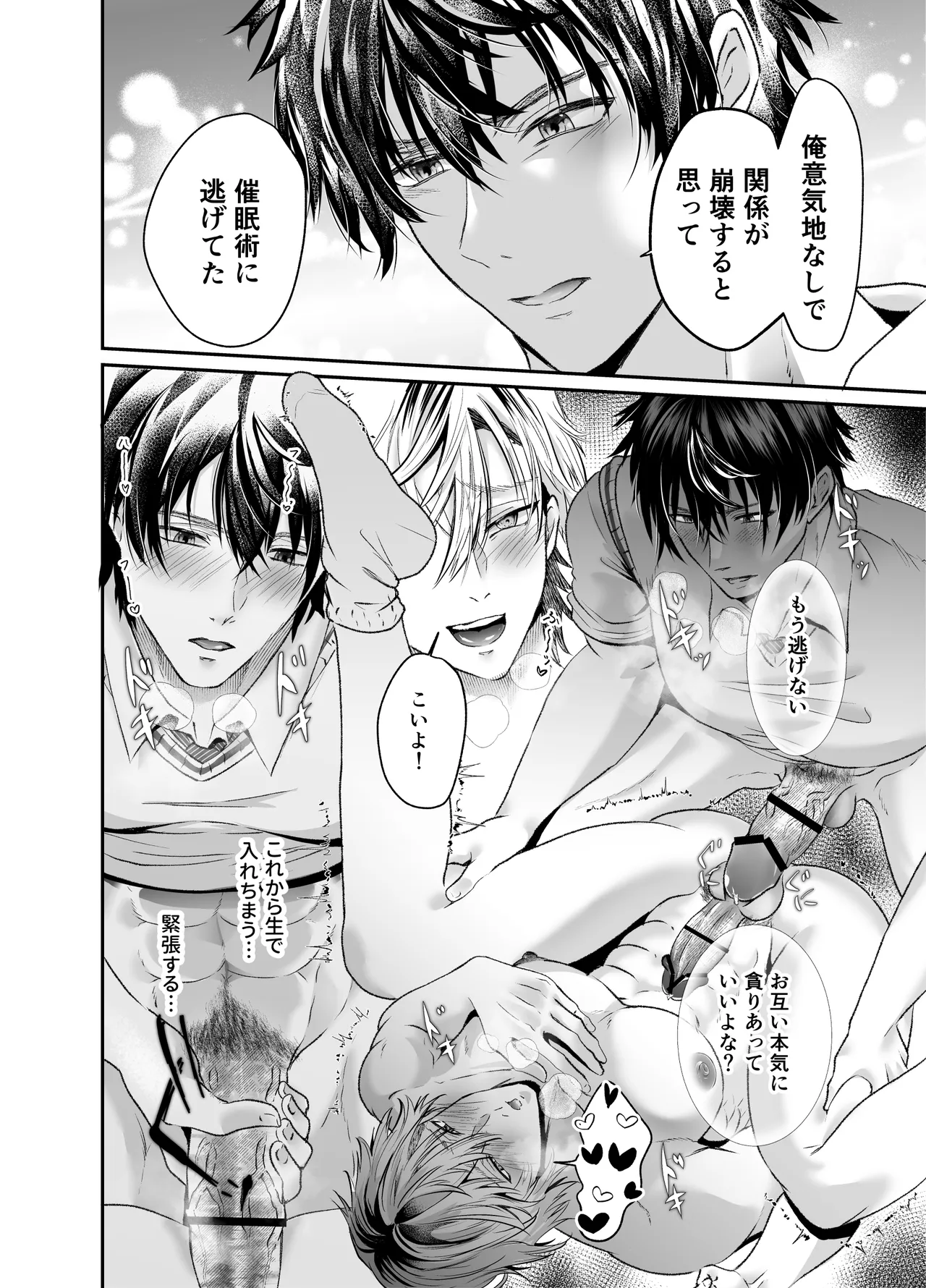 催○かかってる?懐いてきたヤンキーを犯しまくってみた Page.31