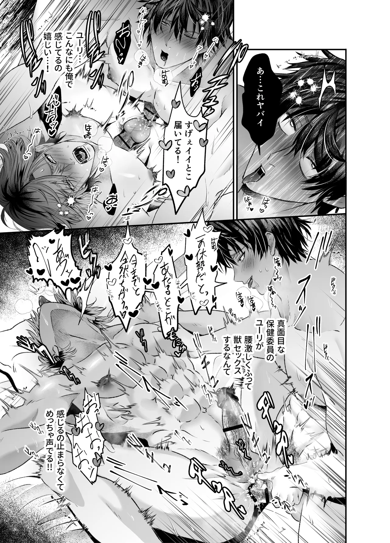 催○かかってる?懐いてきたヤンキーを犯しまくってみた Page.34