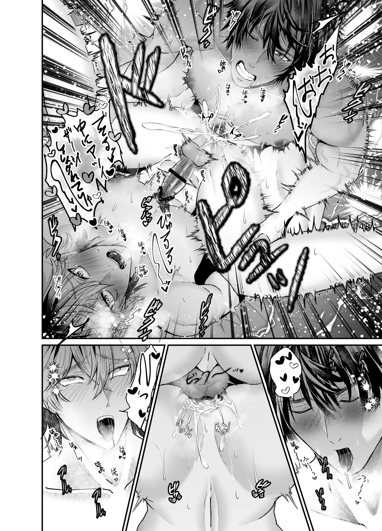 催○かかってる?懐いてきたヤンキーを犯しまくってみた Page.37