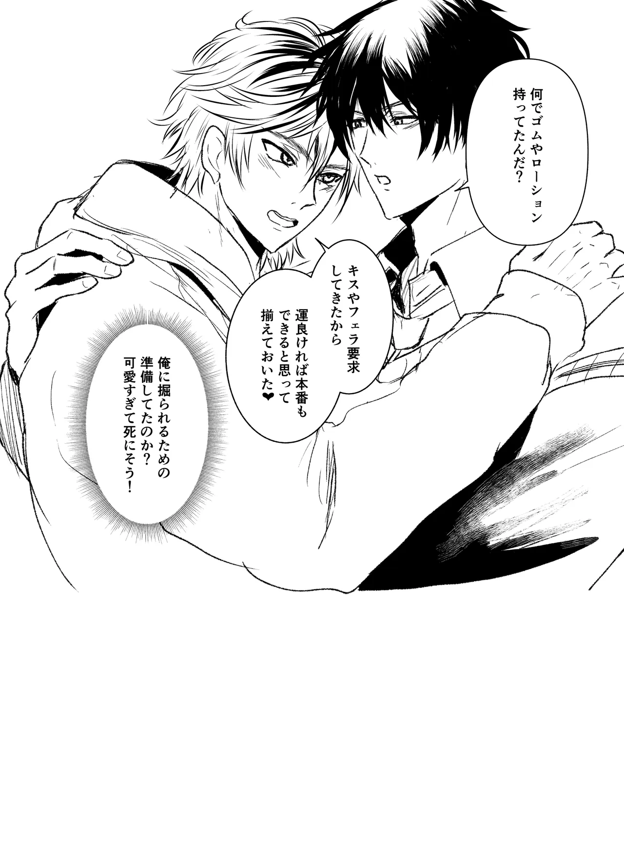 催○かかってる?懐いてきたヤンキーを犯しまくってみた Page.39