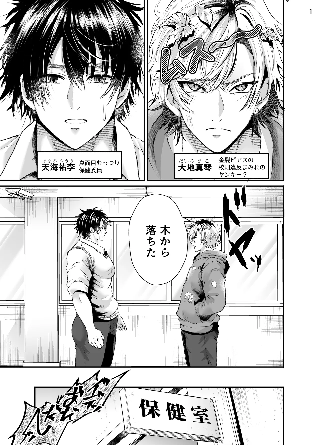 催○かかってる?懐いてきたヤンキーを犯しまくってみた Page.4