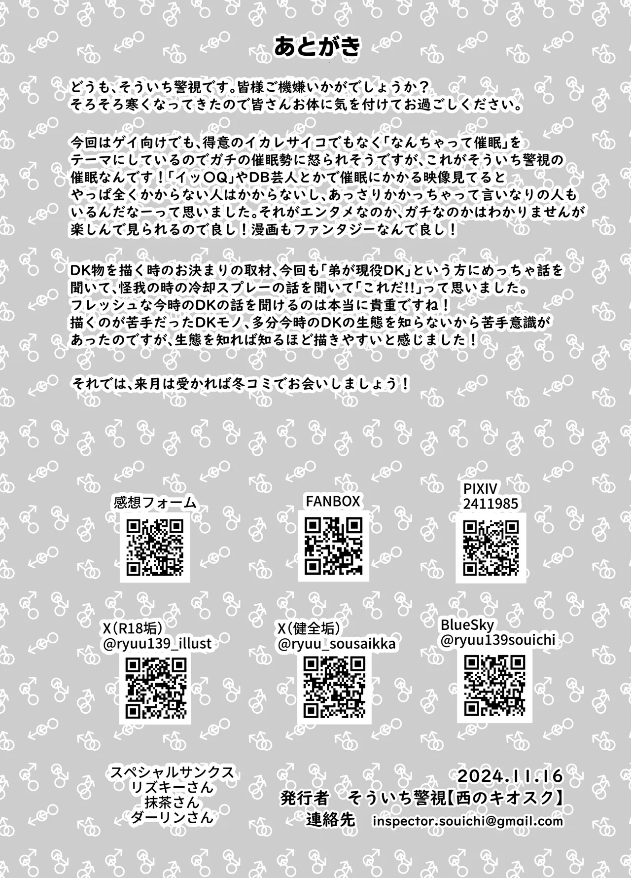 催○かかってる?懐いてきたヤンキーを犯しまくってみた Page.41