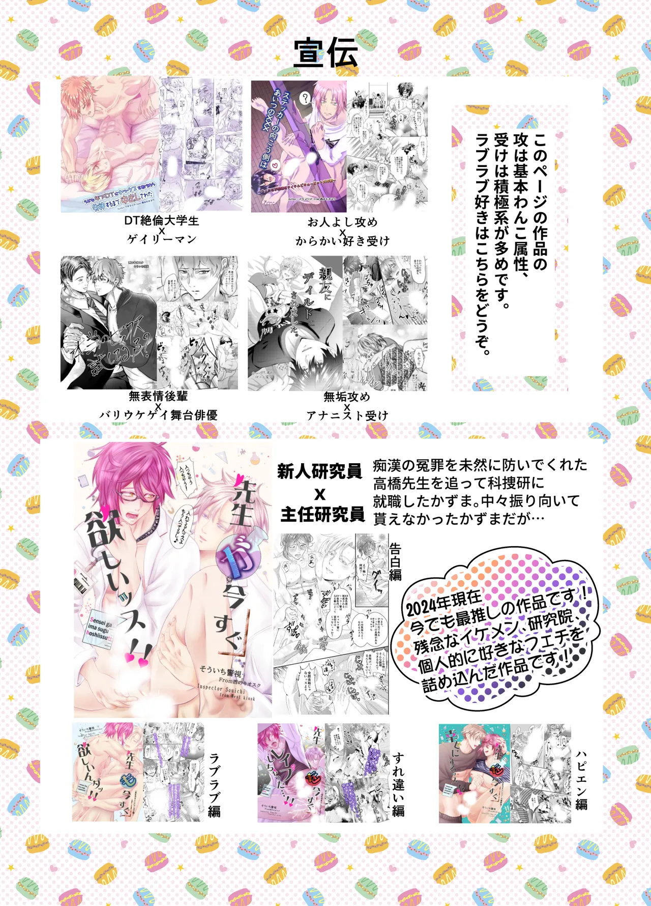 催○かかってる?懐いてきたヤンキーを犯しまくってみた Page.44