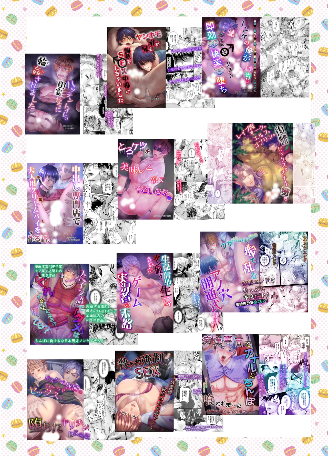 催○かかってる?懐いてきたヤンキーを犯しまくってみた Page.45