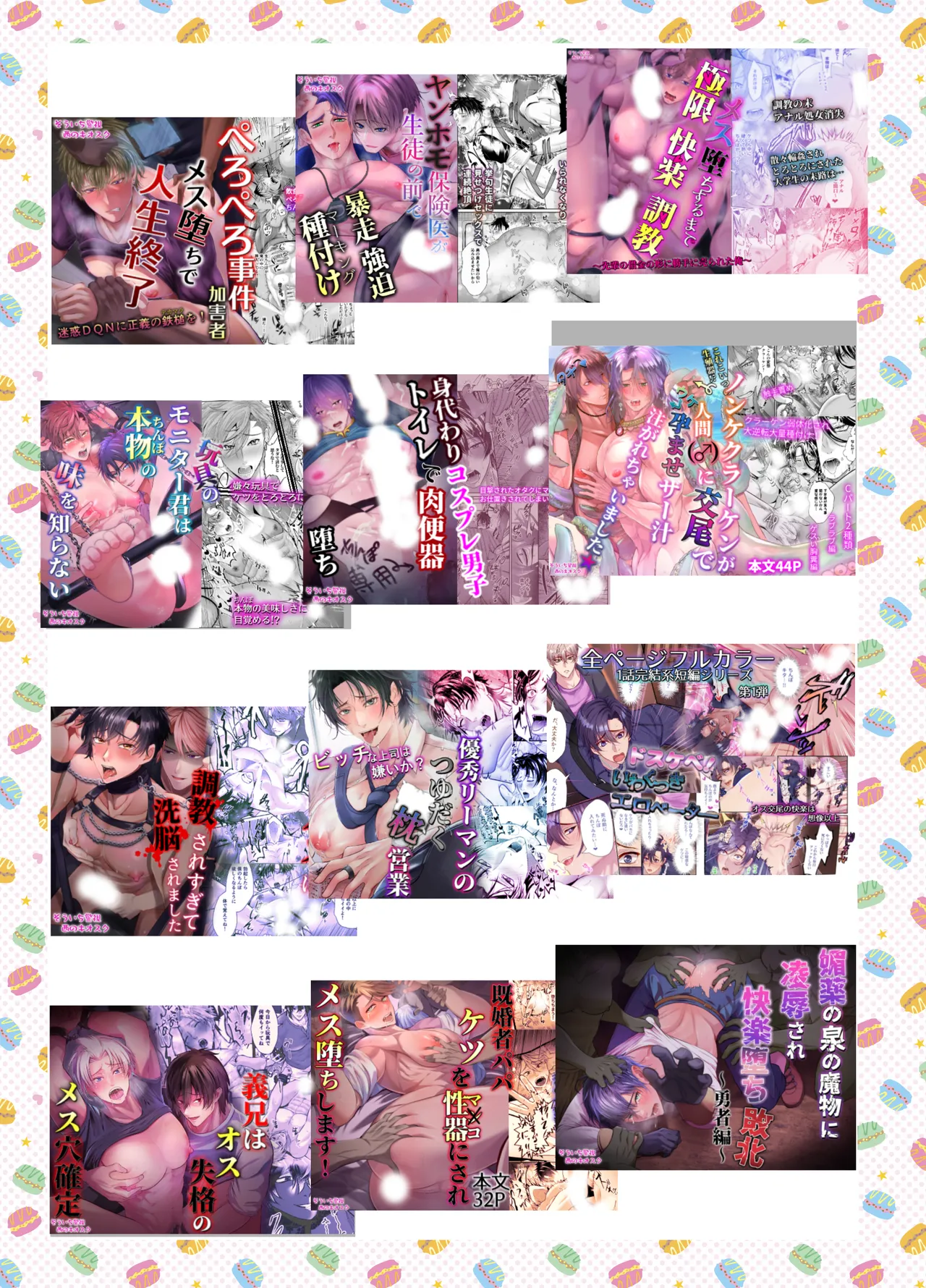催○かかってる?懐いてきたヤンキーを犯しまくってみた Page.46