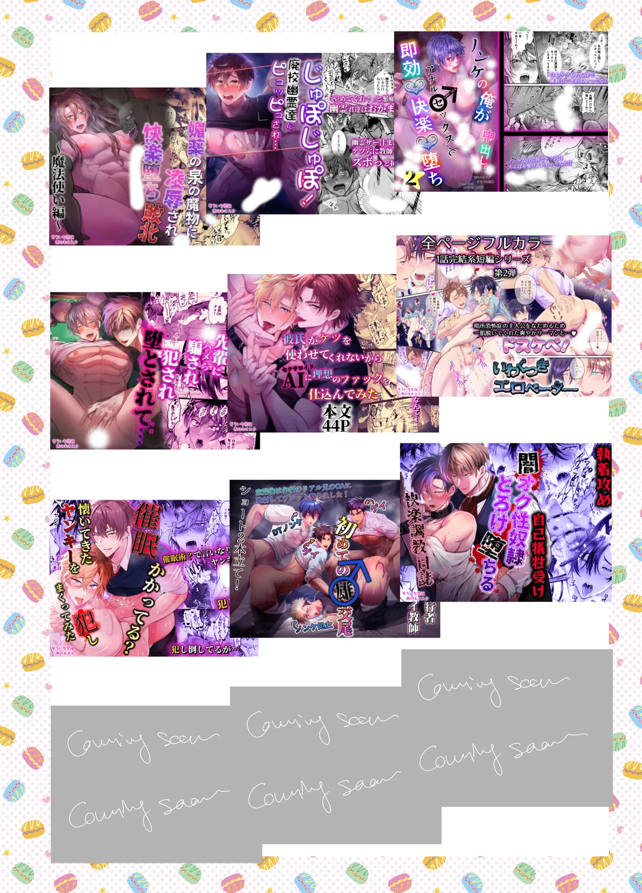 催○かかってる?懐いてきたヤンキーを犯しまくってみた Page.47