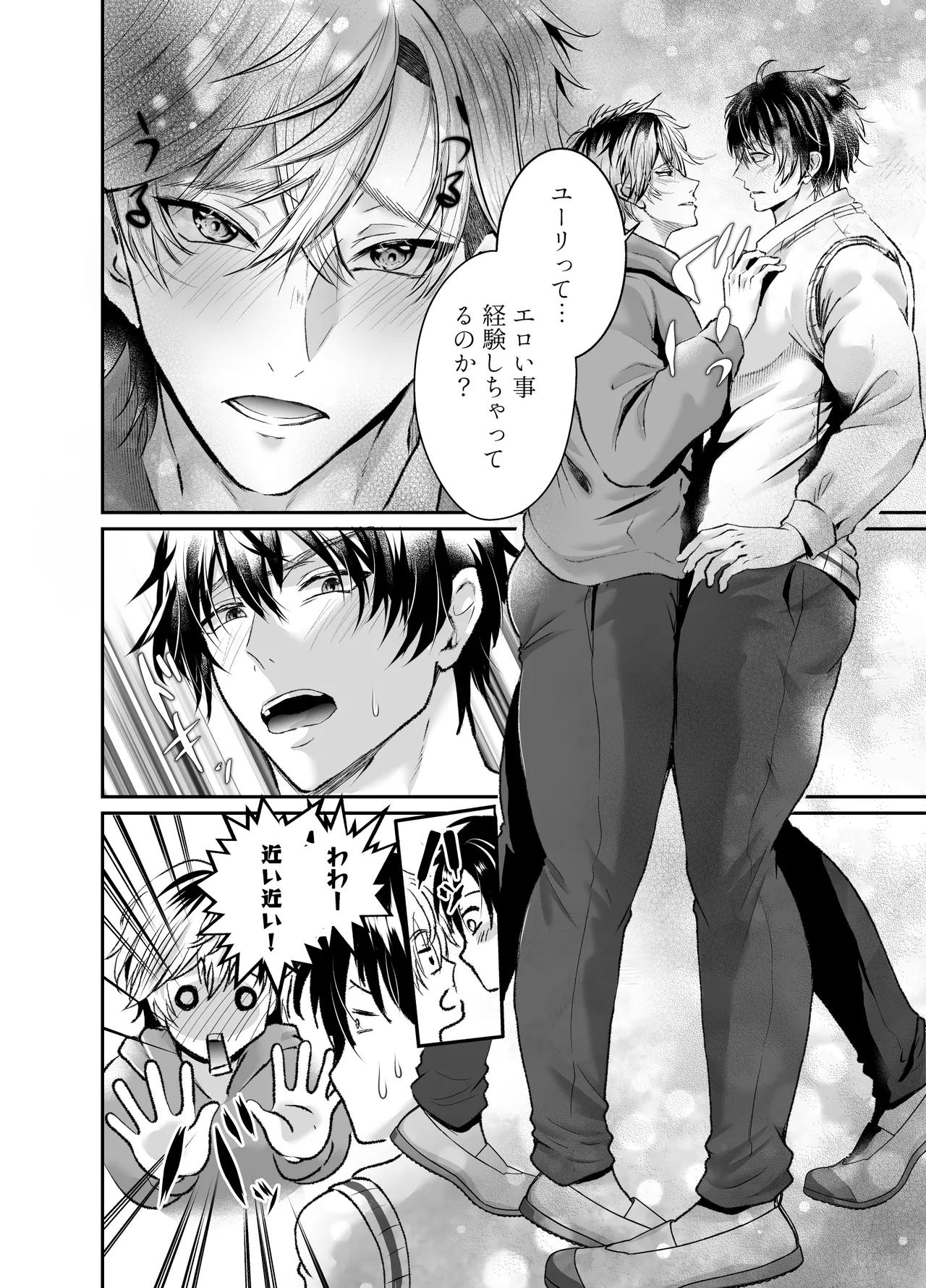 催○かかってる?懐いてきたヤンキーを犯しまくってみた Page.9