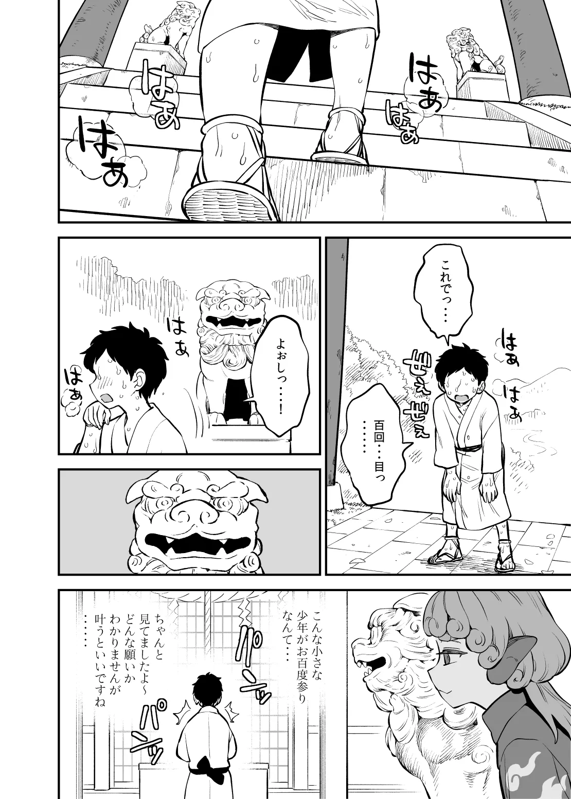 霊夢を守護るあうんちゃん