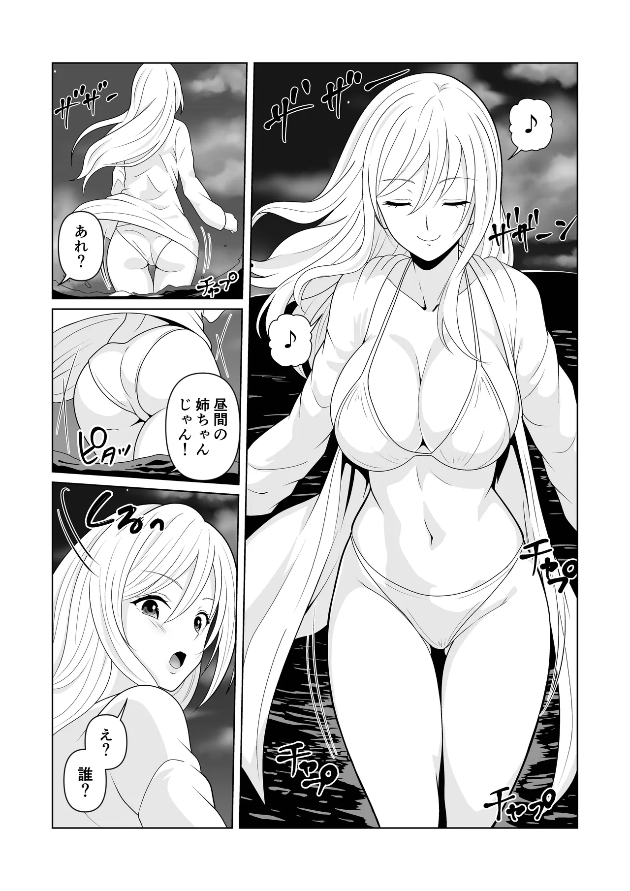 NTR新婚旅行〜夏の夜はまだ深く…〜 Page.15