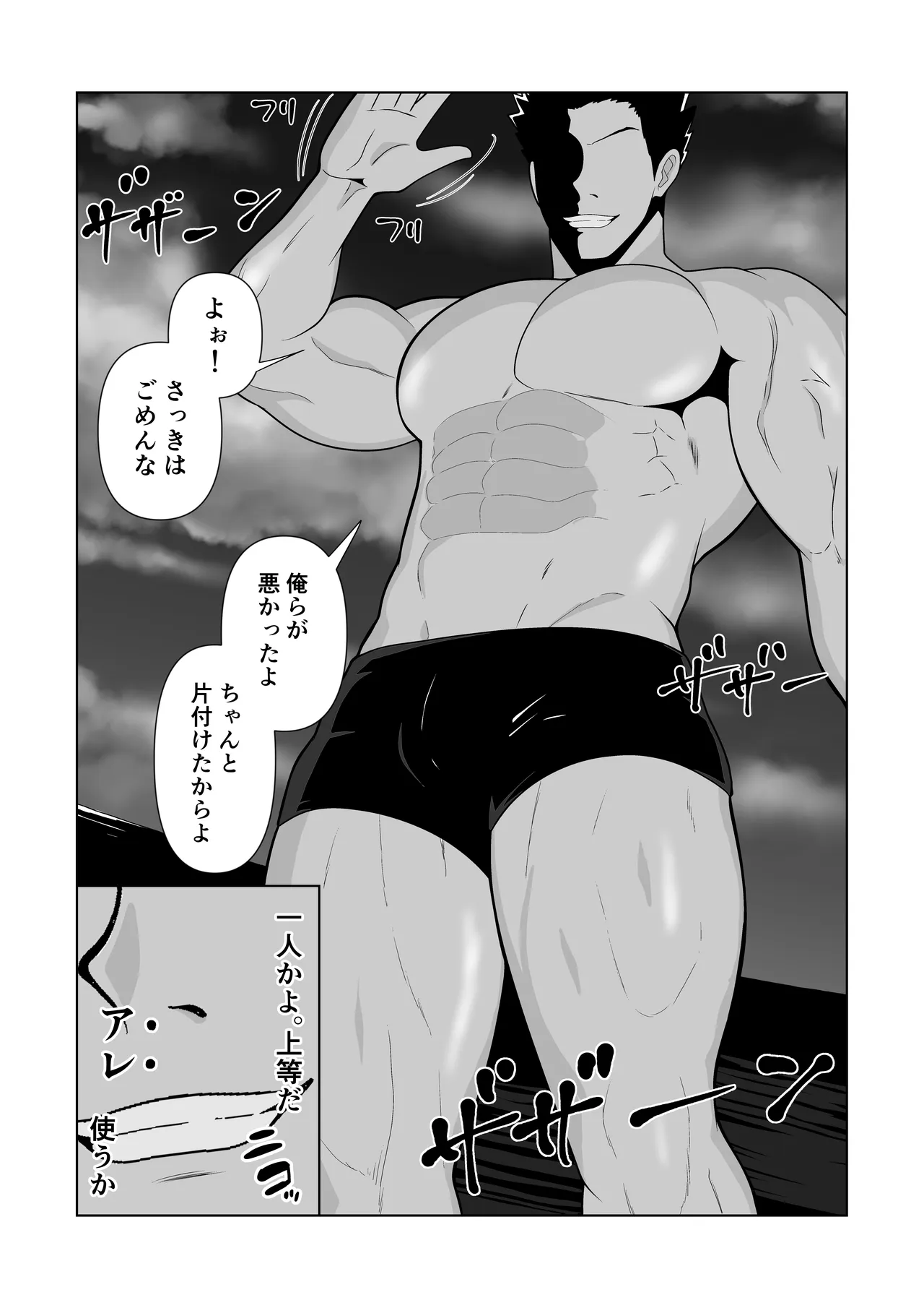 NTR新婚旅行〜夏の夜はまだ深く…〜 Page.16